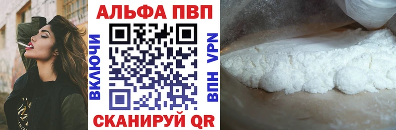 Alfa_PVP мука  Велиж 