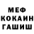 ГЕРОИН хмурый Mr Technik