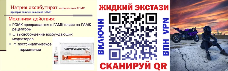 где купить наркотик  Велиж  БУТИРАТ оксибутират 