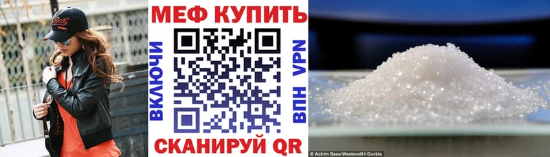 купить наркотик  МЕГА сайт  Мефедрон мука  Велиж 