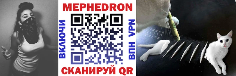 Мефедрон мука Велиж