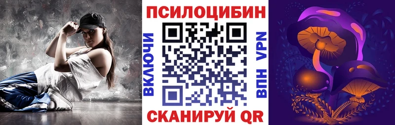 Псилоцибиновые грибы прущие грибы  Велиж 
